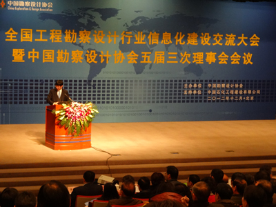 2012-12-05-中勘協(xié)會議.jpg